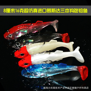 Señuelo Suave de 8cm y 16g con Peso de Plomo, Tres Anzuelos, para Pesca de Lubina, Cebo Artificial para Agua Dulce - Product Image 2
