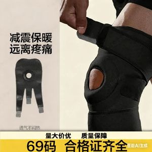 <b>Knee</b> Brace For Outdoor Hiking Patellar Meniscus Protection Compression Straps Fitness <b>Squats</b> <b>Support</b> Sleeve Single <b>Knee</b> - Product Image 5