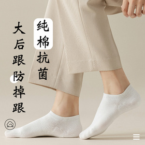Pure Cotton Ankle <b>Socks</b> Men Breathable Invisible Solid Color Summer Casual <b>Socks</b> With Large Heel For Comfortable Wear - Product Image 2