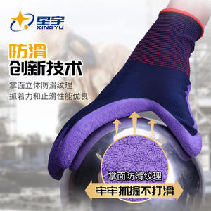 ถุงมือยางเคลือบ Xingyu L528 ป้องกันการเสียดสี ทนทาน ใช้งานทั่วไป ขนาด L - Product Image 5