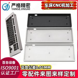 Strict Precision Metal Mechanical Keyboard Casing Aluminum Shell Lathe Machined Parts For Robot Applications - Product Image 5