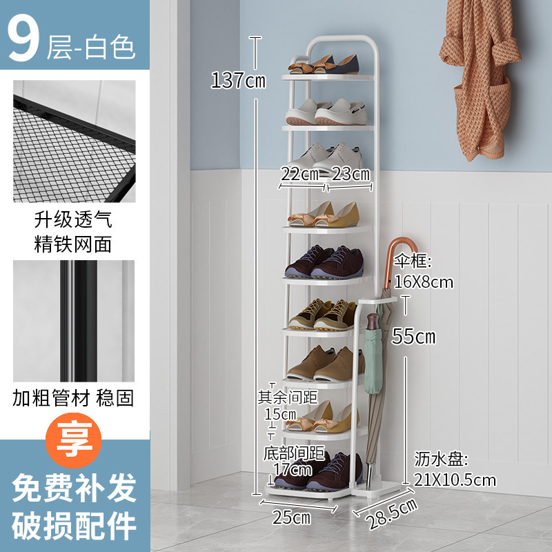 White nine-layer wire mesh shoe rack