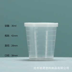 Vasos medidores graduados de plástico al por mayor (120ml, 30ml, 100ml) con tapas, vasos de PP para conteo y dispensación en laboratorio. - Product Image 5