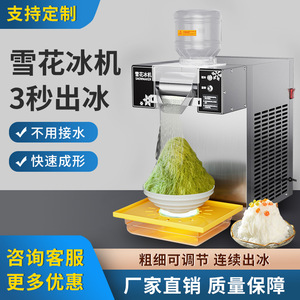 Máquina comercial de hielo raspado de acero inoxidable eléctrica independiente para tiendas de té con leche y tiendas de postres - Product Image 4