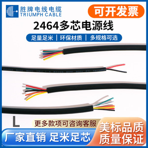 Valvoline Control <b>Cable</b> 28AWG PVC Insulated For Electronic Equipment Wiring - Product Image 5