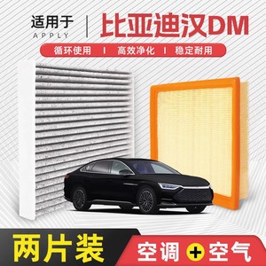 Filtre à air Filterman pour climatisation de voiture BYD Han DM 2.0T - Product Image 5
