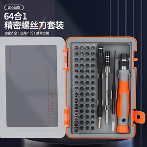 Juego de destornilladores de precisión 64 en 1 con puntas intercambiables para reparación de teléfonos y tabletas - Product Image 1