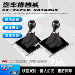 Car Gear <b>Shift</b> <b>Knob</b> Cover Leather Black Red Stitching For Volkswagen Amarok 5 6 Speed Manual Transmission - Product Image 4