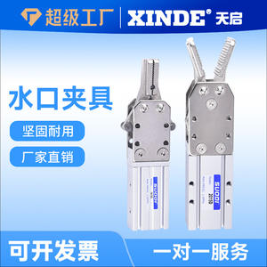 Accessoires pour bras robotique : Pince pneumatique pour déboucheur de moule, pince de fixation supérieure pour ventouses 1615D/1615S/2015S/2015D – Indispensable pour - Product Image 6