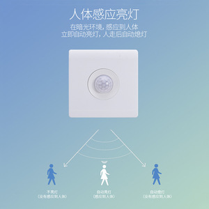 Infrared Human Body Induction <b>Switch</b> 86 Type Two Wire Intelligent Delay For LED Energy Saving Incandescent Bulbs 2 30W - Product Image 4