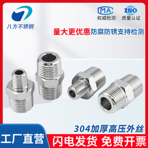 Stainless Steel Male Threaded Fitting 304 Grade Thickened Hexagonal Reducing Double-Ended Pipe Connector - Product Image 3