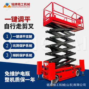 Plataforma Elevadora de Tijera Autopropulsada de 6-14 Metros con Estabilizadores Hidráulicos, Nivelación con un Botón y Autonivelación para Trabajo Aéreo - Product Image 2