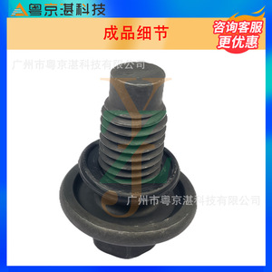 Bouchon de vidange d'huile XR820128 pour moteur Xf Xj, matériau en acier - Product Image 4