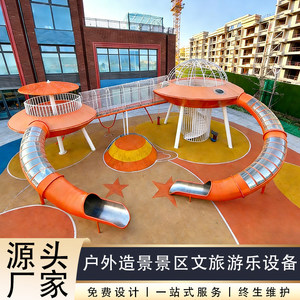 Toboggan extérieur en acier inoxydable personnalisé, grand modèle non standard, équipement de divertissement non motorisé, fabricant d'équipements pour parcs d'enfants - Product Image 2