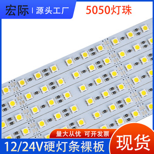 <b>Led</b> Rigid <b>Light</b> Strip 5050 Dc12V24V High Brightness <b>Surface</b> <b>Mounted</b> Cabinet <b>Light</b> - Product Image 5