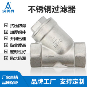 Stainless Steel Y Type Filter DN25 1/2 In Npt For Water System High Precision Industrial Filtration Equipment - Product Image 5