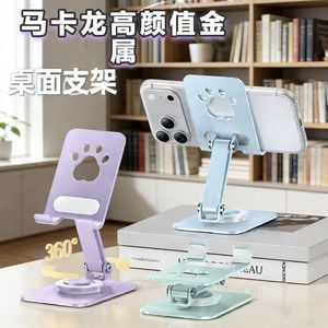 All Metal Rotating Phone <b>Stand</b> Folding <b>Tablet</b> Holder Desk Mount Cat Paw Design Multi Color - Product Image 4