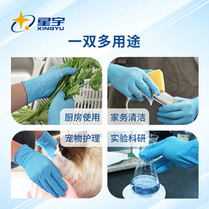 Guantes de Nitrilo Desechables Xingyu de 9 Pulgadas de Grosor, Resistentes al Agua y al Aceite, para Cocina, Cuidado de Mascotas - Product Image 2