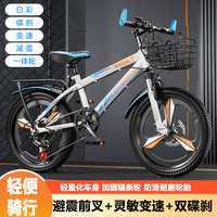 Vélo de montagne pour jeunes avec frein à disque, panier avant, 18, 20, 22, 24, 26 pouces, vélo à pédales pour enfants, pour la conduite en extérieur