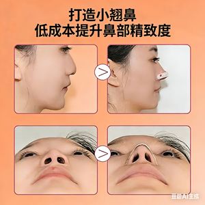 Bandes nasales ajustables 60x10mm en forme de dessin animé pour la correction des ailes du nez, pour tous types de peau, fabriquées à Shenzhen - Product Image 4