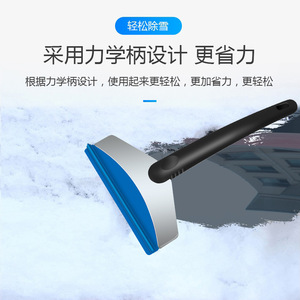 Pala para nieve de acero inoxidable para coche, raspador de hielo de goma suave Tpr de gran tamaño para uso invernal en vehículos - Product Image 1