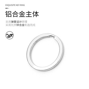 Car <b>Key</b> Ring Metal 28mm Modern Simple Design Home Use - Product Image 1