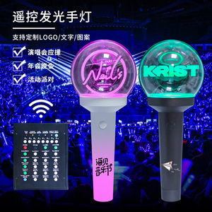 Glowing Cheering <b>Light</b> Acrylic <b>Star</b> Colorful <b>Light</b> Prop For Concerts And Events With Custom Logo Support - Product Image 1
