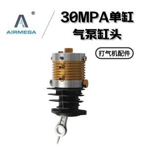 Tête de pompe monocylindre Airmega 30Mpa, pièce de compresseur d'air haute pression - Product Image 4