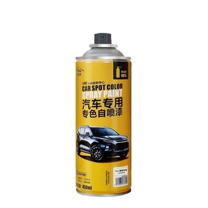 Campione Gratuito: Vernice Spray Liquida Poliuretanica Nera per Auto, Effetto Perlescente, Riparazione Graffi - Product Image 1