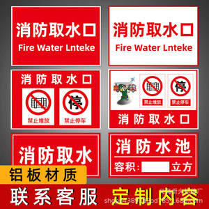 Panneau d'avertissement incendie tricolore orange en aluminium, point d'entrée d'eau, interdiction de stationnement, signalisation visuelle - Product Image 1