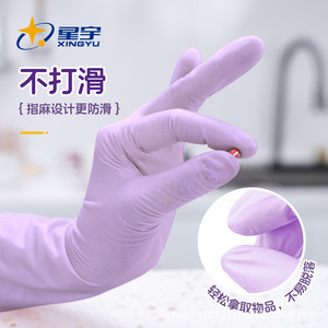 Gants en nitrile jetables Xingyu, épaissis, imperméables, pour usage domestique, avec texture grainée sur les bouts des doigts - Product Image 1