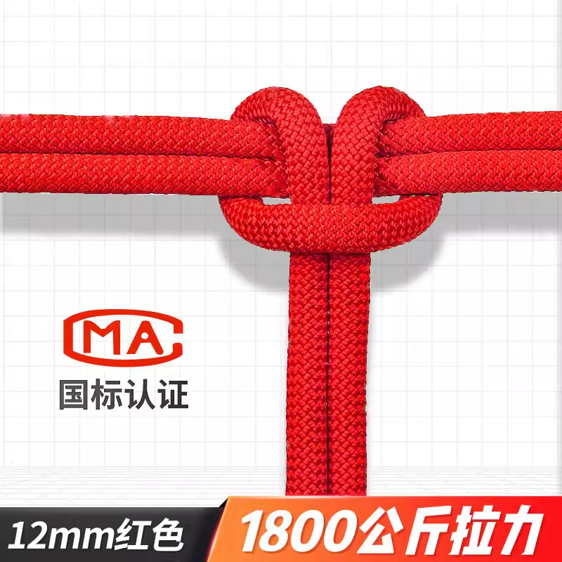 Cinta roja de 1 metro de 12 mm [resistencia a la tracción de 1800 kg]