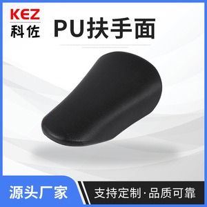 Reposabrazos de PU Personalizado, Superficie de Cuero, Moderno y Sencillo, Accesorio para Silla de Oficina - Product Image 5