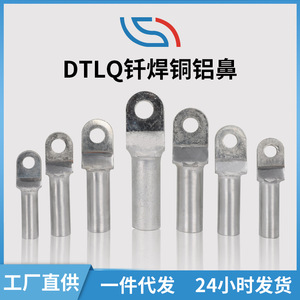 Terminales de cobre y aluminio DTLQ soldados con estaño para conexión de cables, adaptador de enchufe, nuevo - Product Image 3