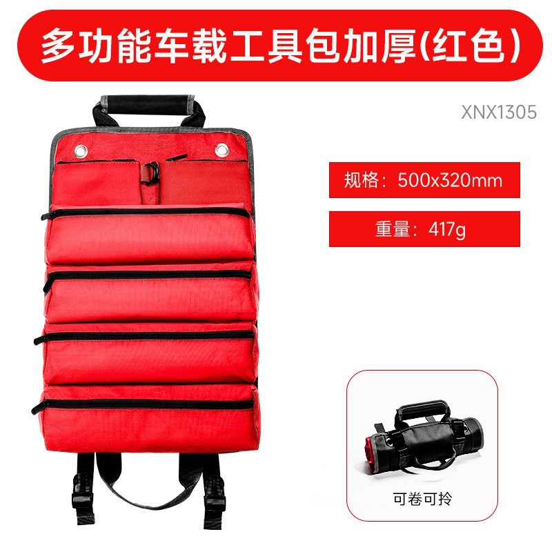 Thickened Car Tool Kit [Red]
