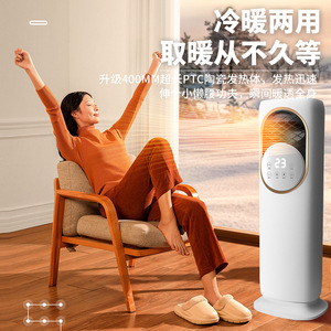 Dual Purpose Air Cooler Heater Standing Bladeless Water Cooling <b>Fan</b> With Ice Crystals Shaking <b>Head</b> Function - Product Image 1