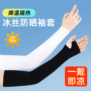 Mangas de Ciclismo Unisex de Nailon con Protección UV, Mangas Deportivas Refrigerantes, Talla Adulto - Product Image 3