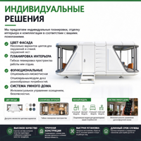 Maison-capsule spatiale moderne, hôtel-capsule préfabriqué modulaire, système d'éclairage intelligent pour les villages touristiques ruraux