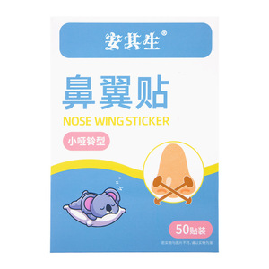 Anqisheng <b>Nose</b> Wing Sticker Mini Dumbbell Type 50 Pcs For Wide Nostrils Breathable Makeup Fixing - Product Image 1