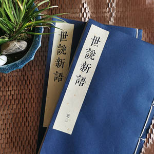 Новая книга рассказов о мире — сборник элегантных сказок Вэй-Цзинь - Product Image 1