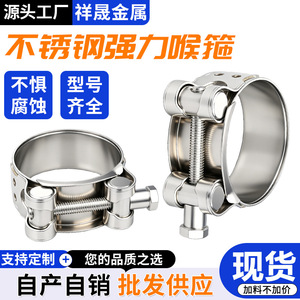 Stainless Steel <b>Hose</b> <b>Clamp</b> Enhanced 31-252mm Single Head Pipe <b>Clamp</b> - Product Image 2