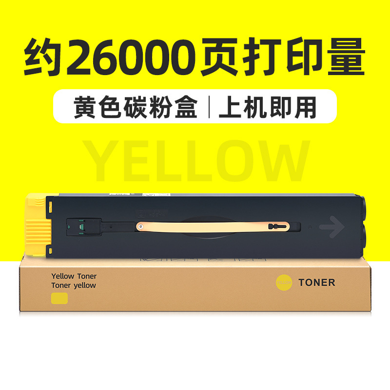 ตลับหมึกโทนเนอร์สีเหลือง 26,000 หน้า