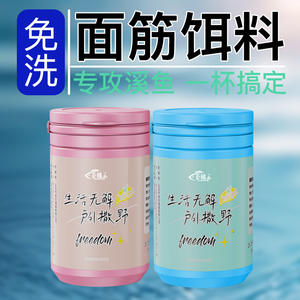Cebo de Pesca JUQIWANG, Cebo Granular para Carpa Crucian, Cebo de Fondo Portátil, Sin Necesidad de Lavar, con Fuerte Aroma a Pescado, para Pesca en Agua Dulce - Product Image 2
