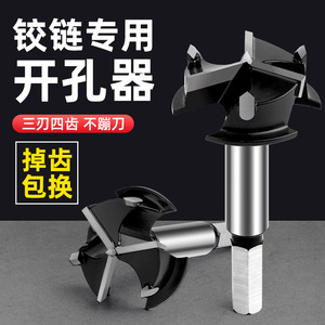 ดอกเลื่อยวงเดือนยี่ห้อ Yixinhong ขนาด 35 มม. ปลายคาร์ไบด์ สำหรับไม้อัด พร้อมแกนในตัว - Product Image 1