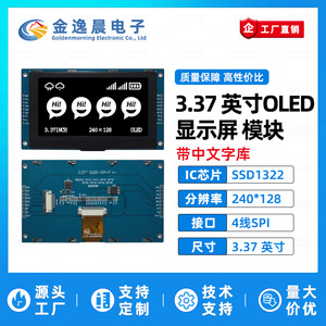 Module d'affichage OLED JYC 3,37 pouces SSD1322 240x128 9 broches avec bibliothèque de polices Interface SPI L979 - Product Image 3