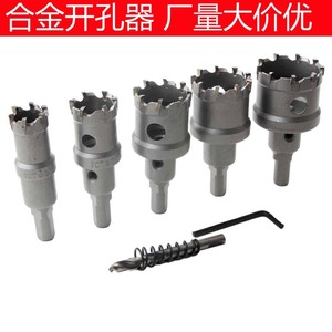 Hole Opener Tct Carbide Hole Reamer Metric With Built In Arbor For Metal Steel Aluminum Tube Drilling - Product Image 5