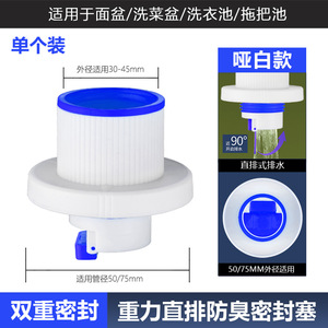 Anti-odeur ABS tuyau d'égout bouchon d'étanchéité anneau de vidange de sol clapet anti-retour pour évier de cuisine nettoyeurs de vidange artefact - Product Image 5