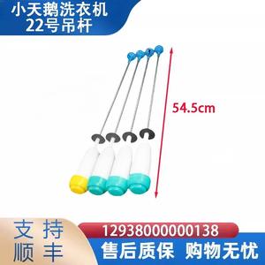Amortiguador de acero inoxidable con rodamiento para lavadoras Midea Little Swan - Product Image 3