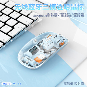 M233 Transparent Magnetic <b>Wireless</b> <b>Mouse</b> <b>Rechargeable</b> Silent Universal For Desktops And Laptops - Product Image 3