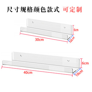 Acrylic Hanging <b>Shelf</b> <b>Wall</b> <b>Mounted</b> Storage Rack Bathroom Organizer Transparent Rectangle 30cm 40cm Size - Product Image 5